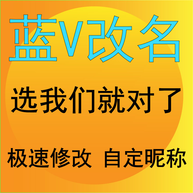 抖音改名改昵称没有修改次数可改其它设计服务