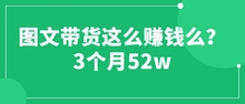 抖音图文带货教程好物推荐分享短视频防搬运零食美食图文素材制作