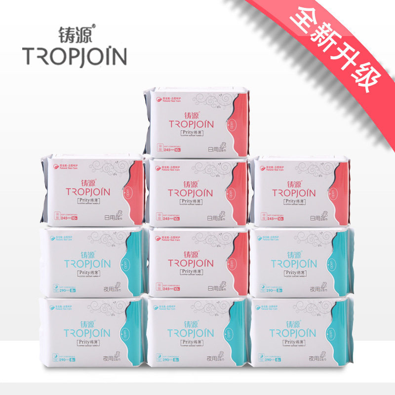 负离子卫生巾铸源卫生巾女整箱日用夜用加长护垫正品专柜竹纤维信