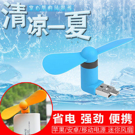 Ventilateur USB - Ref 400406 Image 1