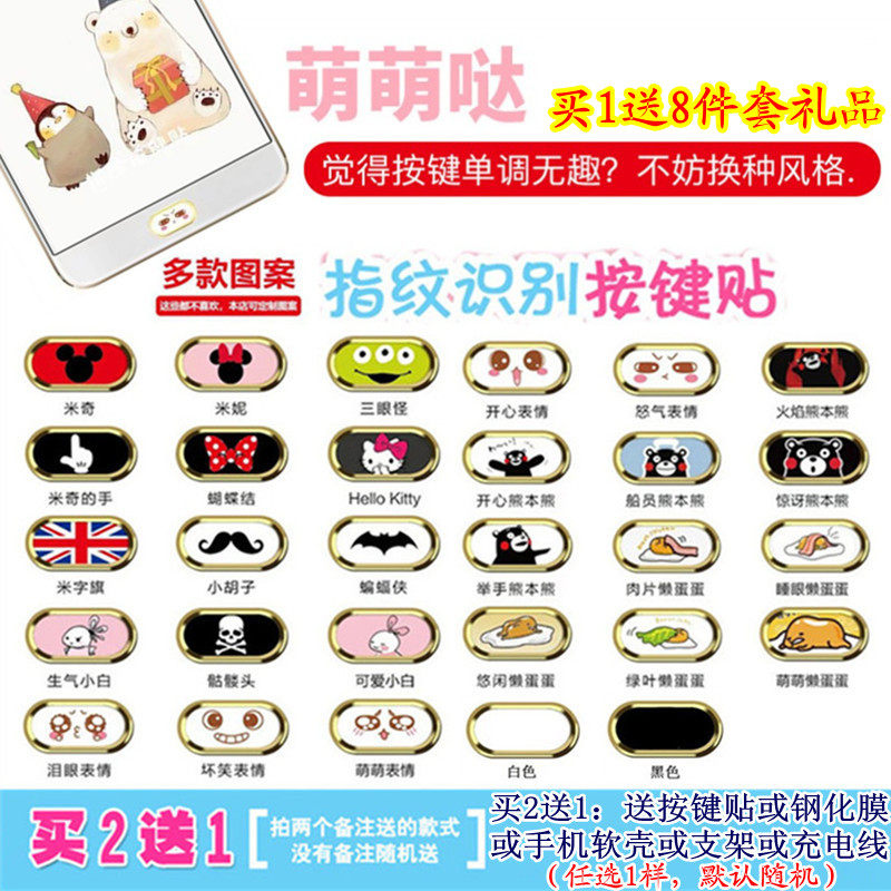 Autocollant pour téléphone portable - Ref 1361484 Image 1