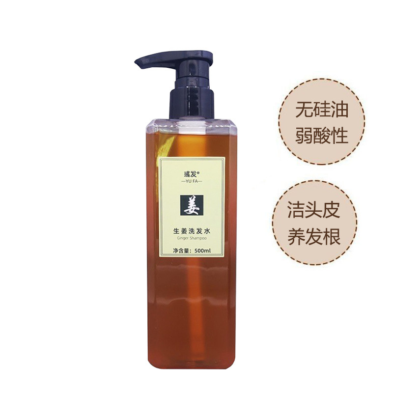 生姜姜汁洗发水增发护发去屑止痒洗护套装控油清爽蓬松姜泥洗头膏