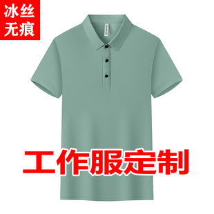夏季翻领工作服短袖polo衫定制印字logo体恤衫男女装豆绿色文化衫