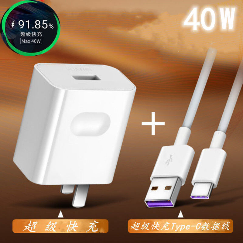 华为mate20pro充电器型号,华为p20pro充电器型号 充电器头nova6适用p20直充闪充/10/20pro/x荣耀10/v20/mate20华为