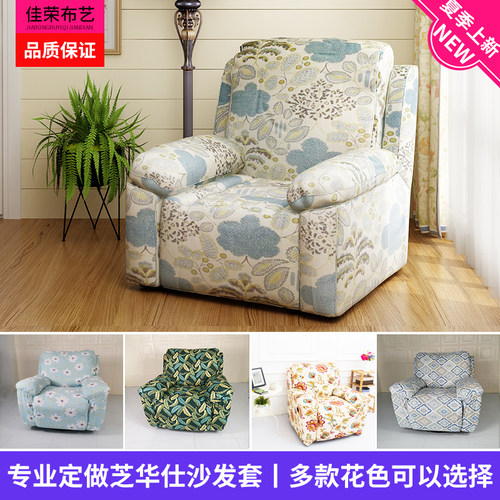 芝华士沙发套意斯特头等舱保护罩