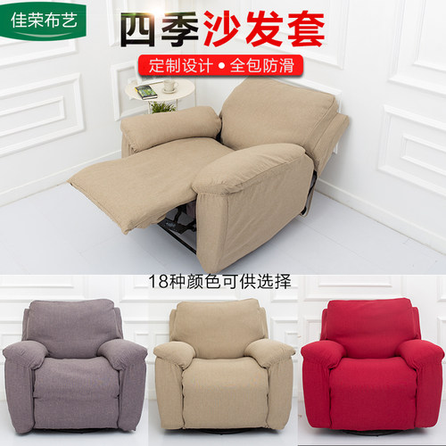 lazboy乐至宝沙发套结实耐用防滑