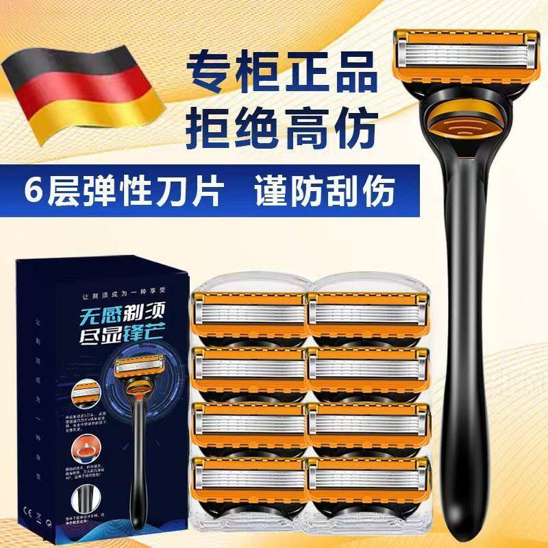 德国进口六层刀片手动剃须刀6层刮胡刀刀片通用致顺5层剃须刀刀片