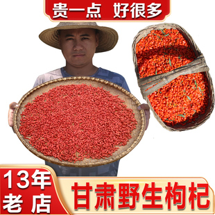 苟枸子佝杞正宗特级宁夏甘肃野生红枸杞子泡茶中药材250g泡酒黄芪