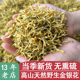 无硫野生金银花500克中药材干货特级正宗正品 忍冬花茶可宝宝洗澡