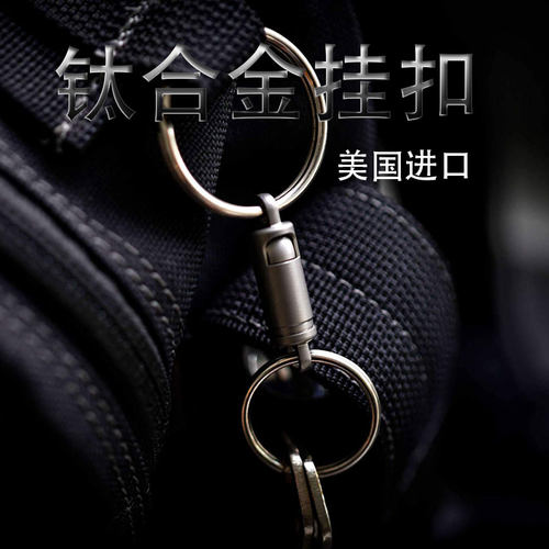 美国钛合金TEC快速插扣