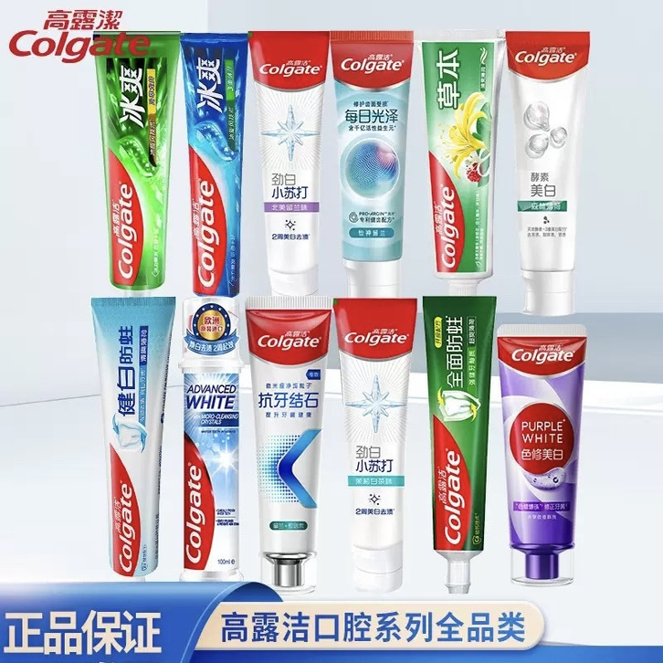 攒单2元包邮好物小商品高露洁牙膏修护深洁竹炭薄荷持久清新