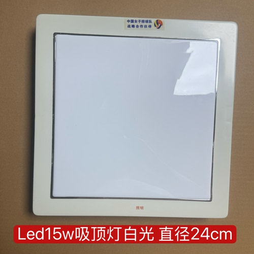 led15w吸顶灯面板灯24cm直径方形灯嵌入式灯盘厨卫灯
