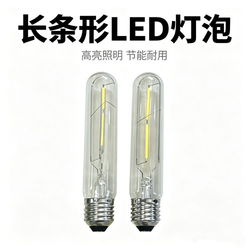 led长条灯泡复古灯E27螺口长条形灯泡E27螺口长条形灯泡