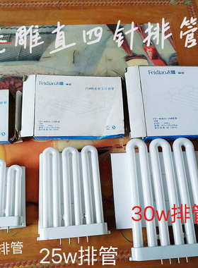 明装厨卫灯灯管13w25w30w45w直四针3u排管三基色
