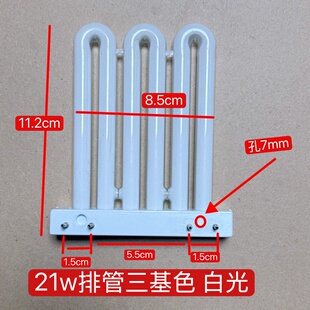 3U型三基色平针灯管四针厨房卫生间节能灯3u排管21w可通用26w超亮