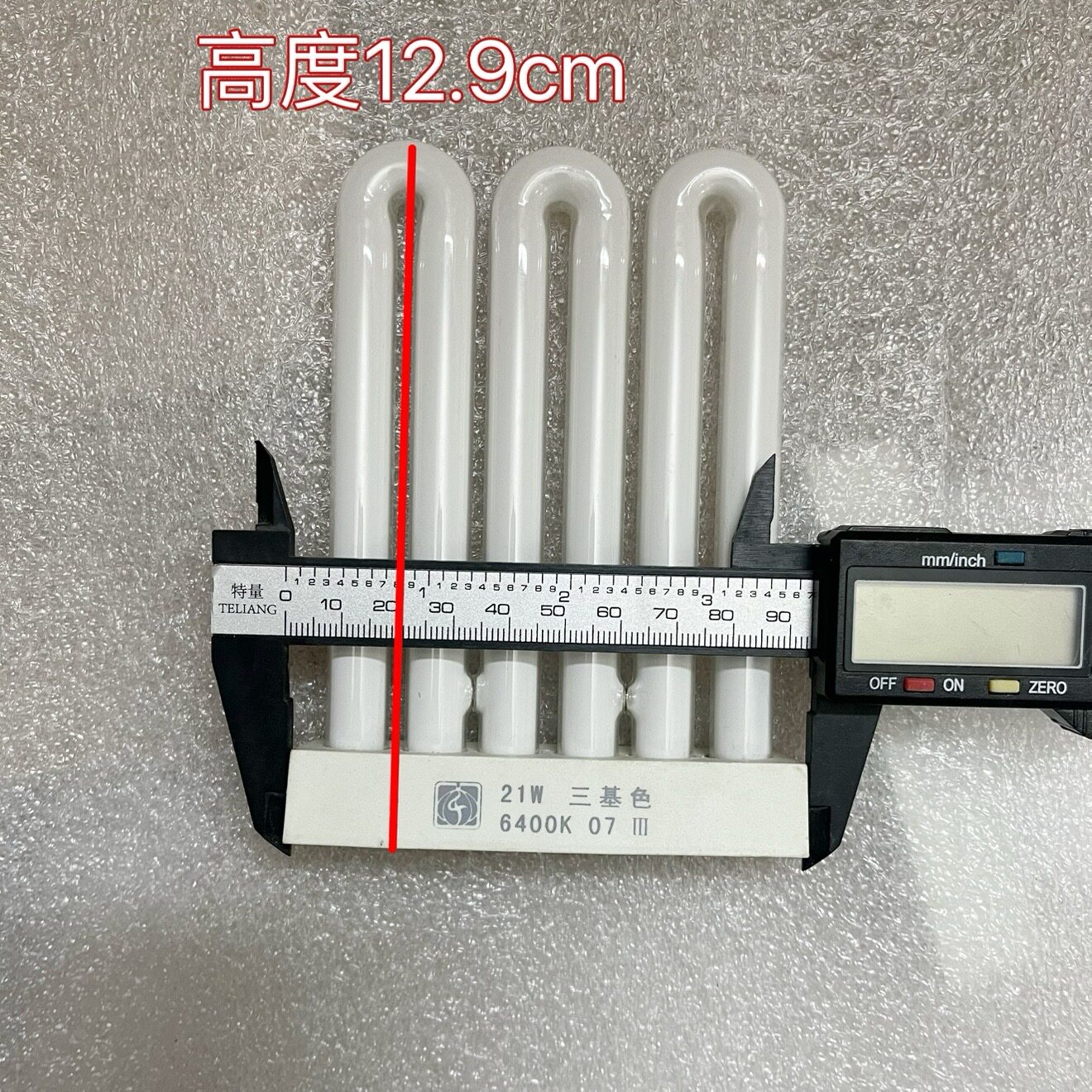 千丽厨卫灯灯管排管3u三基色21w25w排管白光
