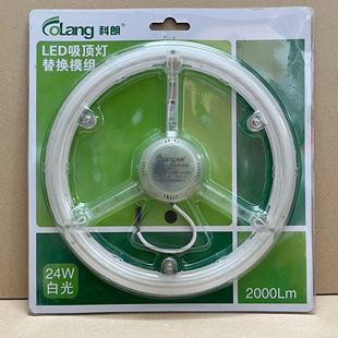 LED吸顶灯改造灯贴片灯珠灯芯单灯节能防频闪圆形节能光源12w24w