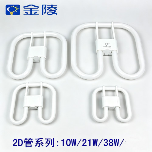 金陵2D灯管10w21w38w55w四针蝴蝶型方形吸顶灯厨卫节能三基色灯管