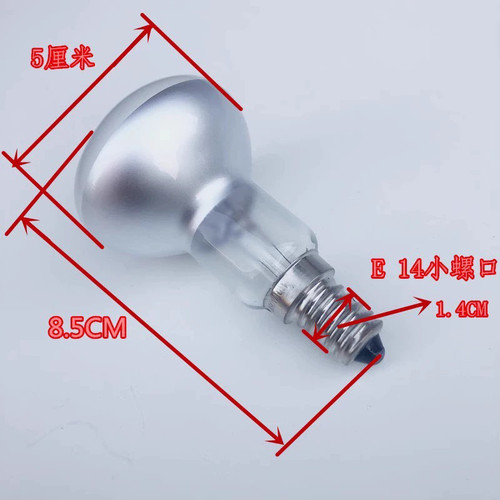 LED反射灯泡E14螺口R50 25W40W 60W台灯灯泡 E14宜居家台灯泡