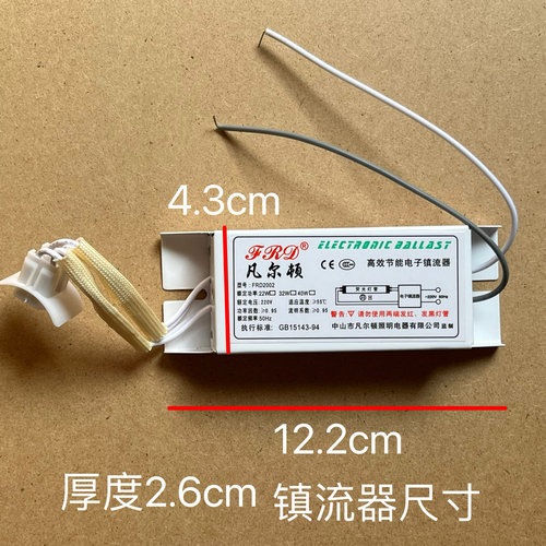 凡尔顿环形灯管电子镇流器22w32w40w55w65w圆形灯管启动器吸顶灯