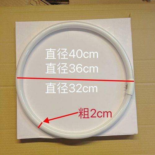 T6大号圆形灯管环形灯管45w48W55W65w三基色卧室灯管外经36cm40cm