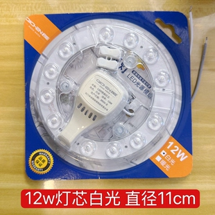 启臣LED光源模组磁吸灯芯透镜贴片灯盘圆形吸顶灯替换环形边单色
