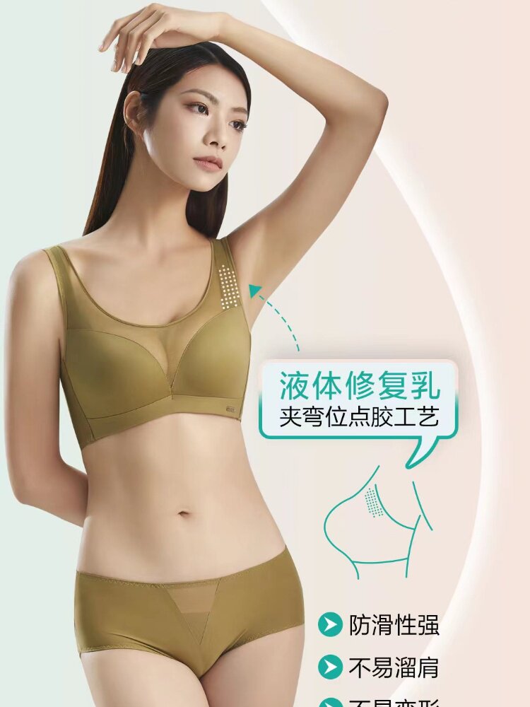 每美性感护乳无钢圈聚拢抹胸红豆杉养护收副乳文胸罩杯2668