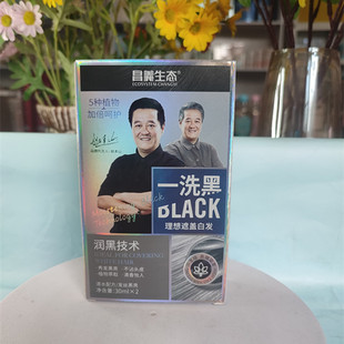 2盒 昌义生态昌义清水护理黑发焗油膏30mlx2黑亮不沾头皮清香男女