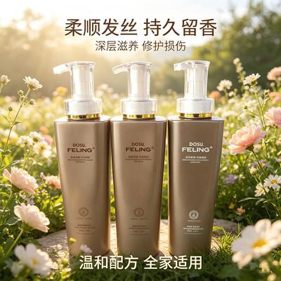 东束菲灵洗发乳护发丝滑柔顺亮泽去屑控油留香香氛精华发膜男女