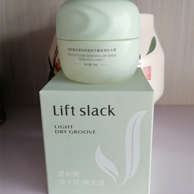 桑芙兰多维高保湿润干燥嘭弹锁水霜50g水润补水淡干纹女