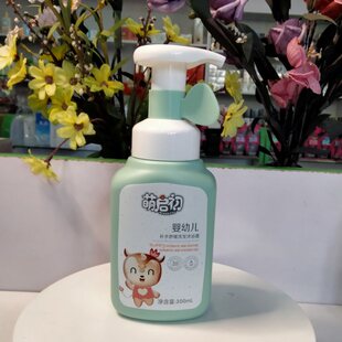 萌启初婴幼儿补水舒缓洗发沐浴露300ml清洁宝宝儿童