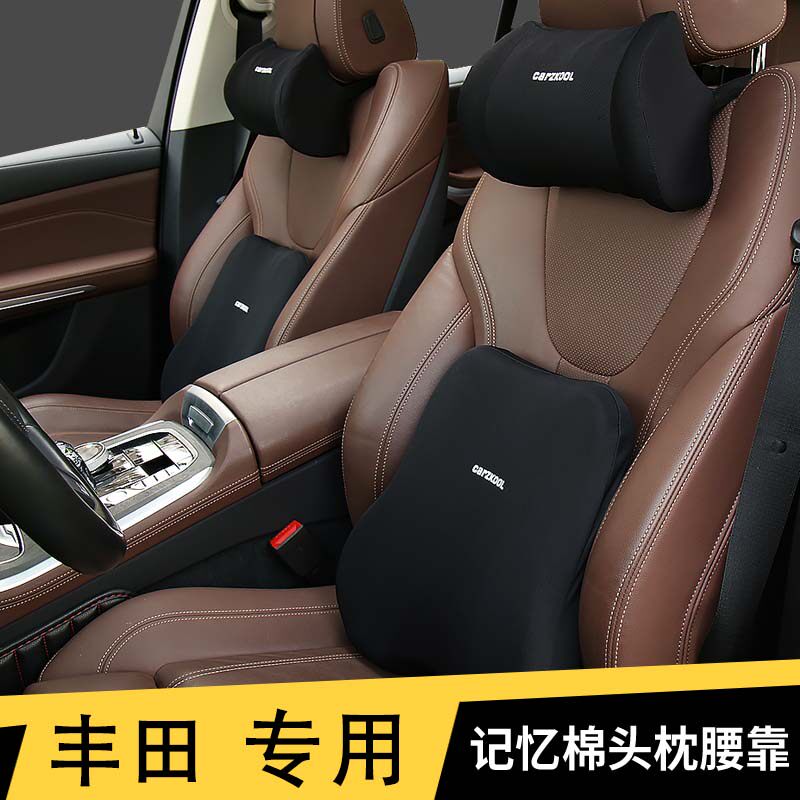 汽车腰靠垫座椅靠背腰垫护腰枕头枕皇冠卡罗拉雷凌致炫威驰fs致享