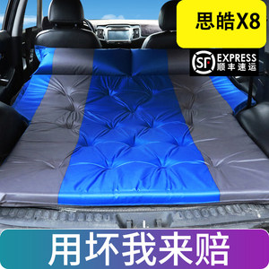 思皓X8车载充气床垫SUV气垫旅行床汽车用睡觉床折叠睡垫自动充气