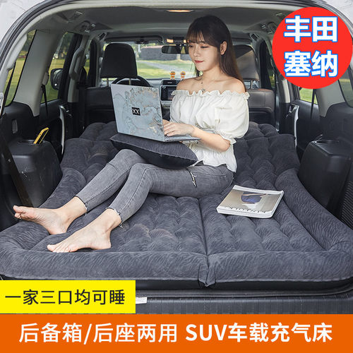 适用于丰田塞纳sienna汽车载充气床垫睡垫气垫mpv后备箱车旅行床 - 封面