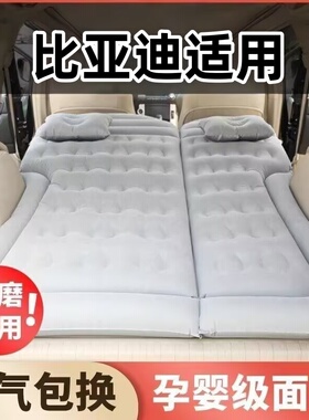 比亚迪宋prodmi充气床垫车载床pro汽车后排专用睡垫气垫后备箱车