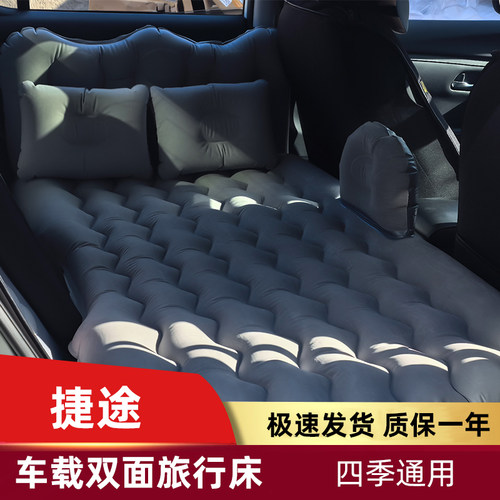 捷途X90PLUS适用车载充气床垫汽车后座睡垫车载床旅行睡觉气垫床