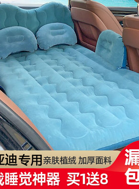 车载充气床比亚迪S6S7唐E6M6观致3观致5专用后排气垫车内旅行床垫