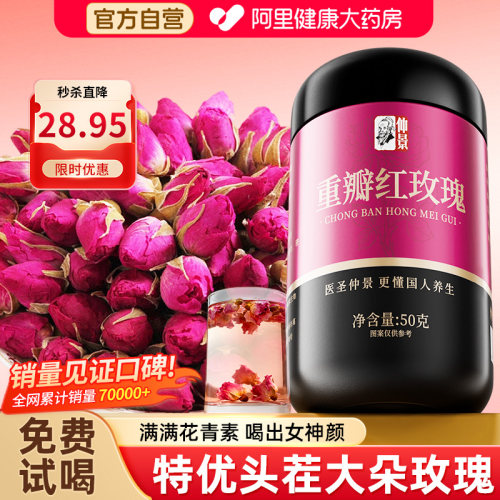 【张仲景药房】疏肝解郁养颜茶