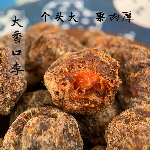 苏州金龙蜜饯香口李 香香李甘草李梅干酸甜咸果干果脯坐车旅行零