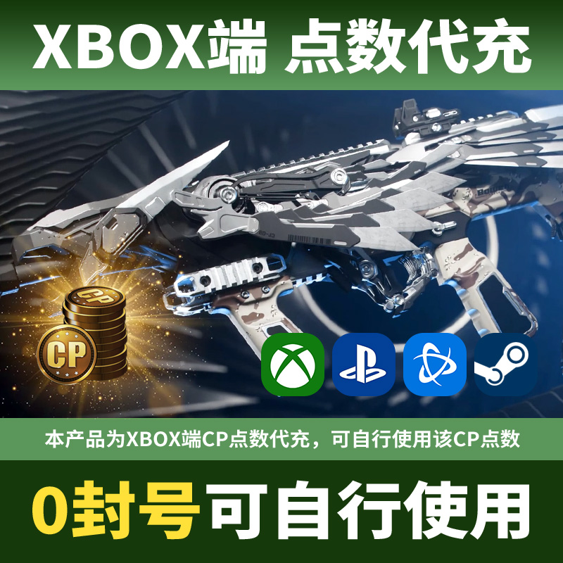 COD21组合包主机战区CP