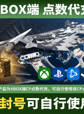 COD22组合包CP点数主机战区使命召唤BO7正规XBOX黑色行动现代战争