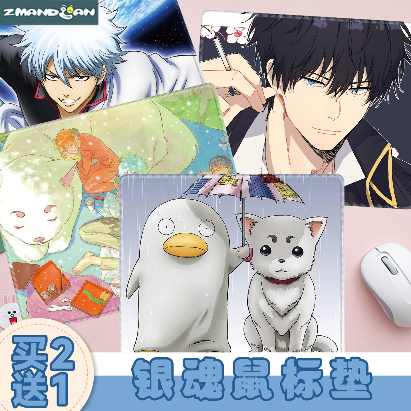 银魂鼠标垫小号坂田银时神乐定春土方周边动漫二次元桌垫办公女生