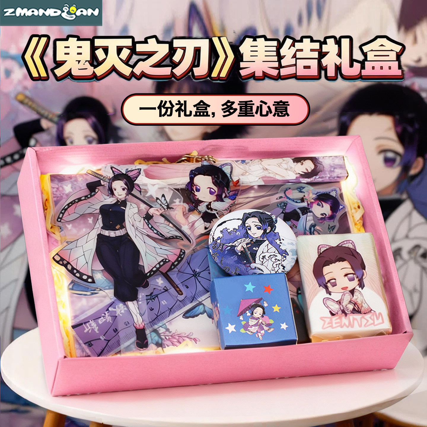 鬼灭之刃生日礼物蝴蝶忍我妻善逸富岗义勇周边立牌新年礼盒学生女,模玩/动漫/周边/娃圈三坑/桌游,动漫挂件/文具,淘宝优惠券,粉丝福利购,淘宝优惠卷