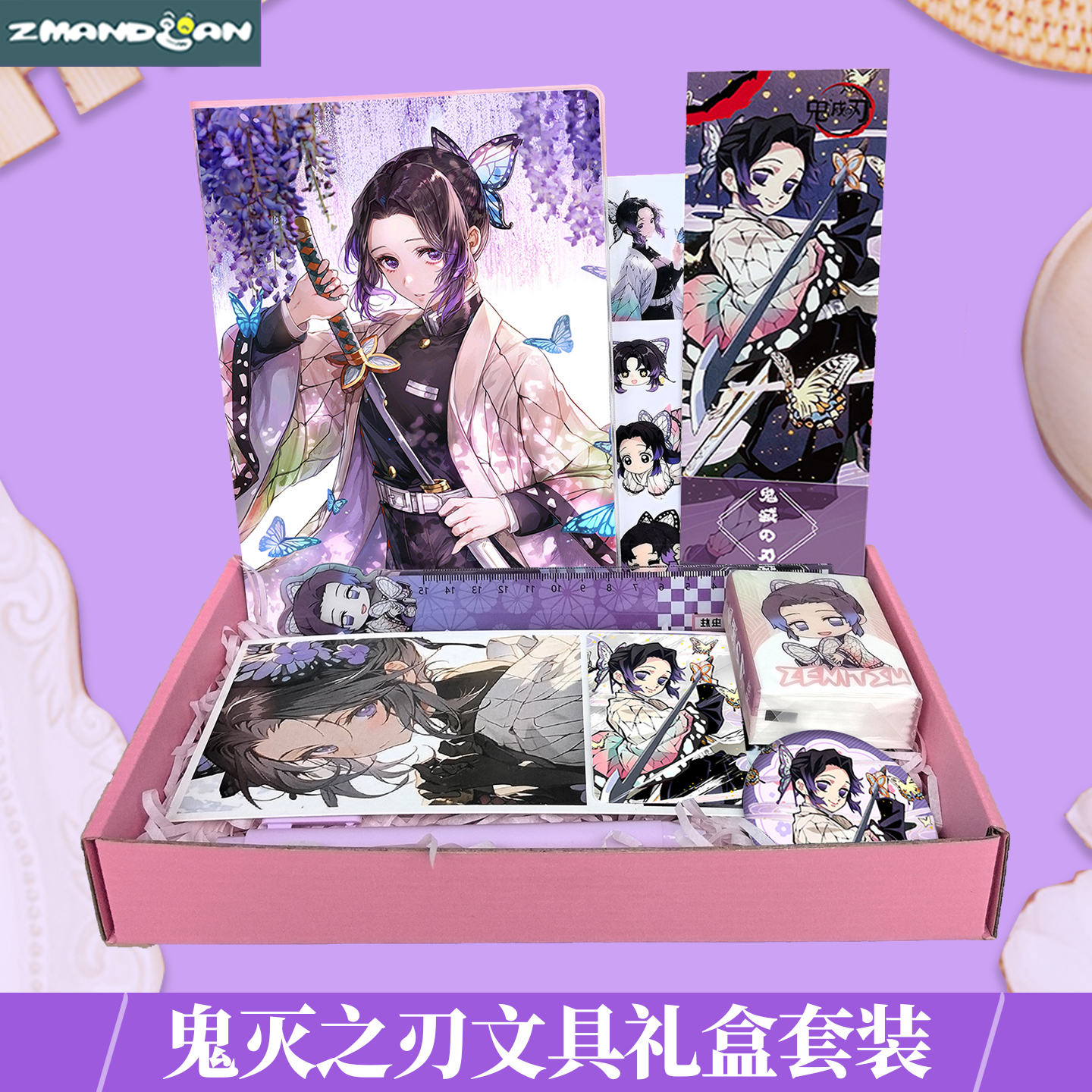 鬼灭之刃九柱高性价比文具礼盒