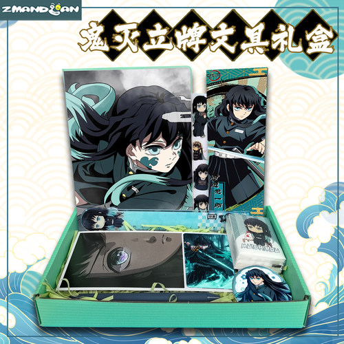 鬼灭之刃时透无一郎周边礼盒礼物