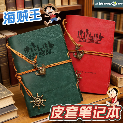 海贼王复古草帽团记事本手账本子