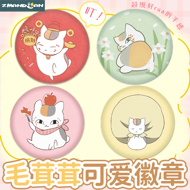 夏目友人帐吧唧猫咪老师毛绒徽章贵志58mm动漫周边可爱谷子二次元