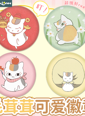 夏目友人帐吧唧猫咪老师毛绒徽章贵志58mm动漫周边可爱谷子二次元