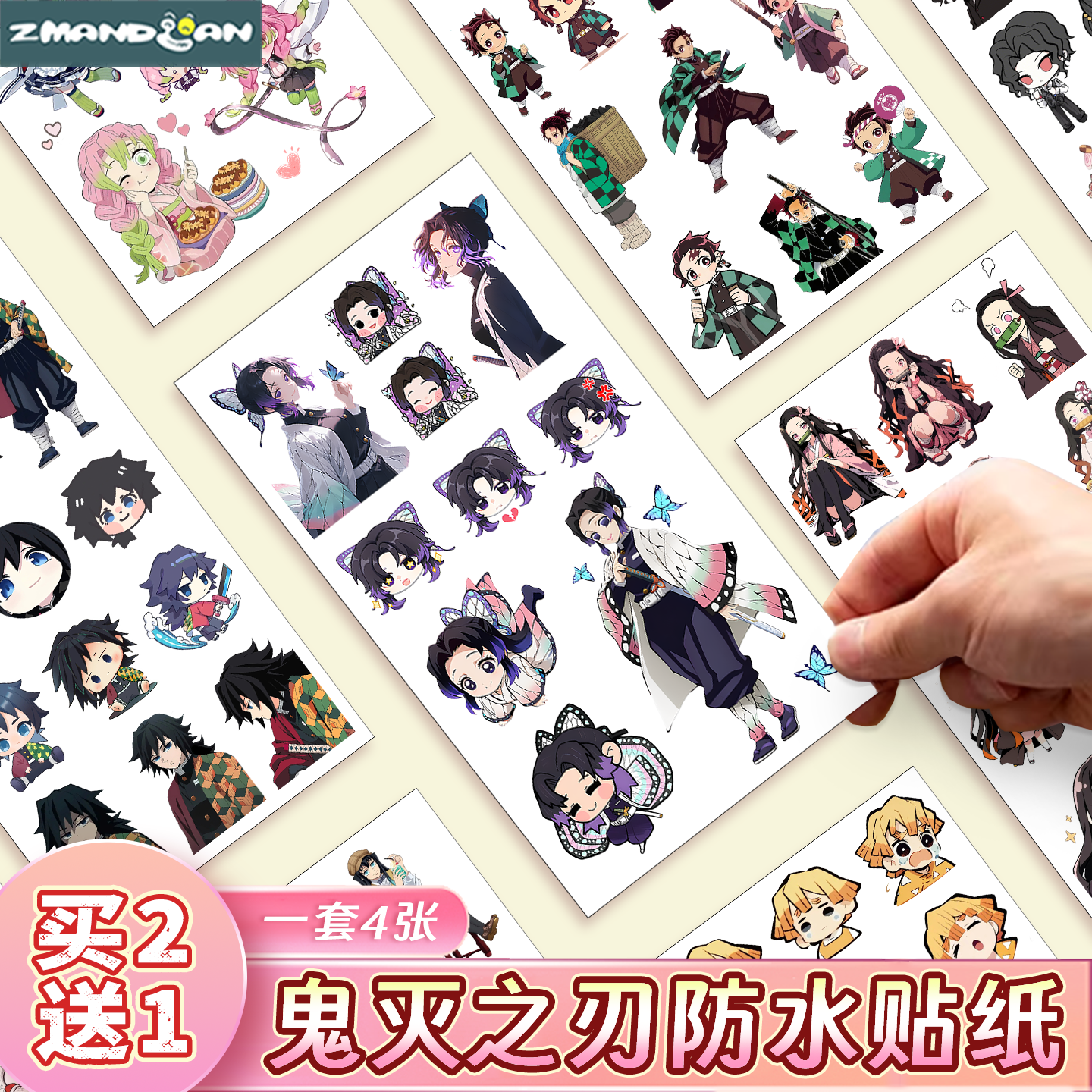 鬼灭之刃贴纸防水蝴蝶忍祢豆子无一郎周边水杯手账手机壳贴纸动漫,模玩/动漫/周边/娃圈三坑/桌游,动漫挂件/文具,淘宝优惠券,粉丝福利购,淘宝优惠卷