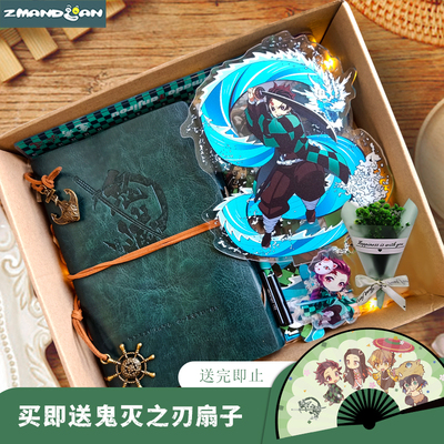 鬼灭之刃生日礼物多角色周边礼盒